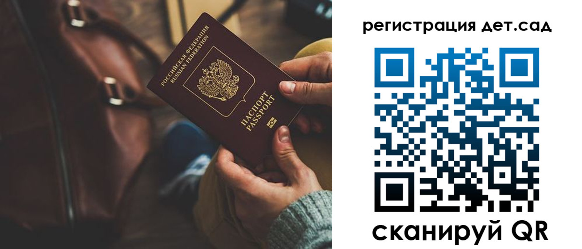 прописка в Тюмени