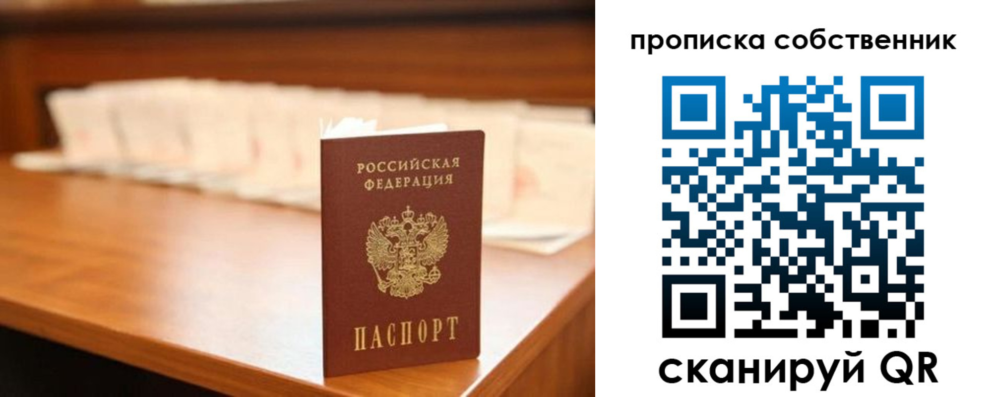 временная регистрация адрес в Тюмени