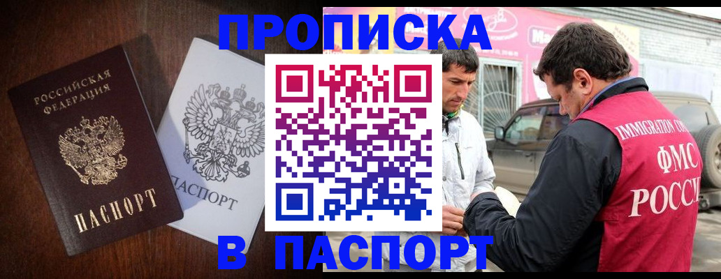 прописка иностранных граждан в Тюмени