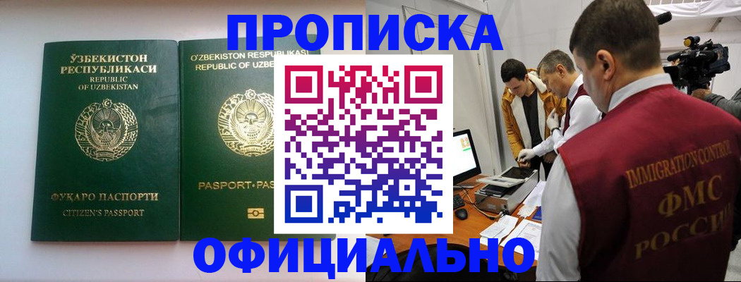 временная регистрация поиск в Тюмени