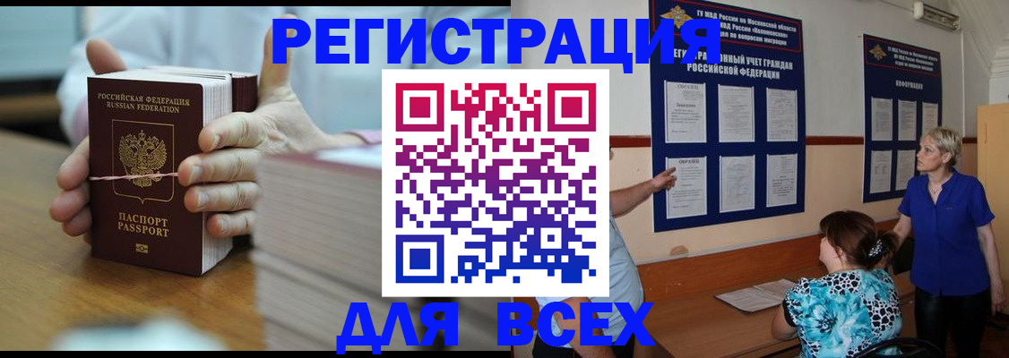 регистрация для школы в Тюмени