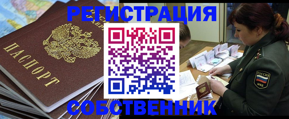 временная регистрация для всех в Тюмени